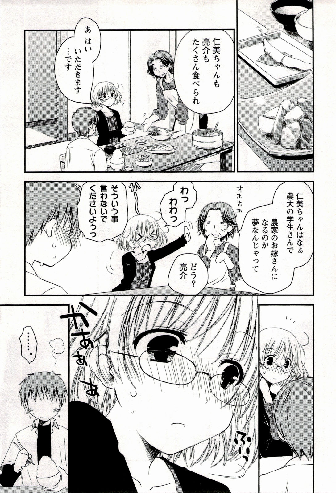 [ぽんこつわーくす] からふるはーべすと