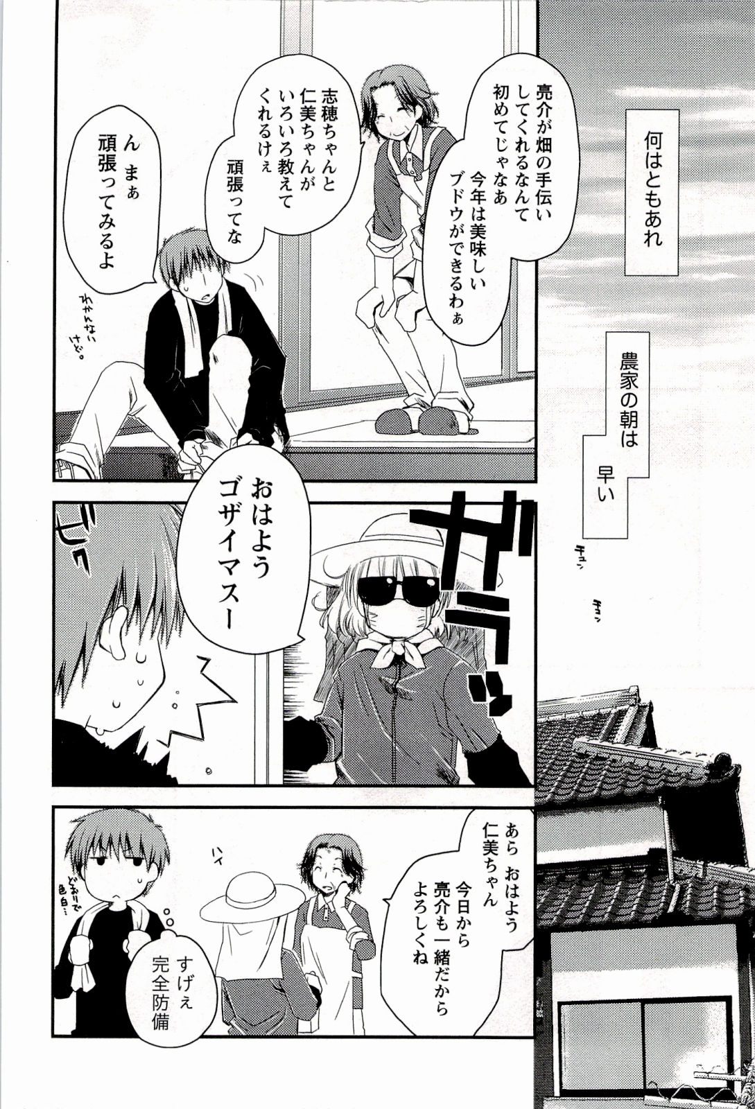 [ぽんこつわーくす] からふるはーべすと