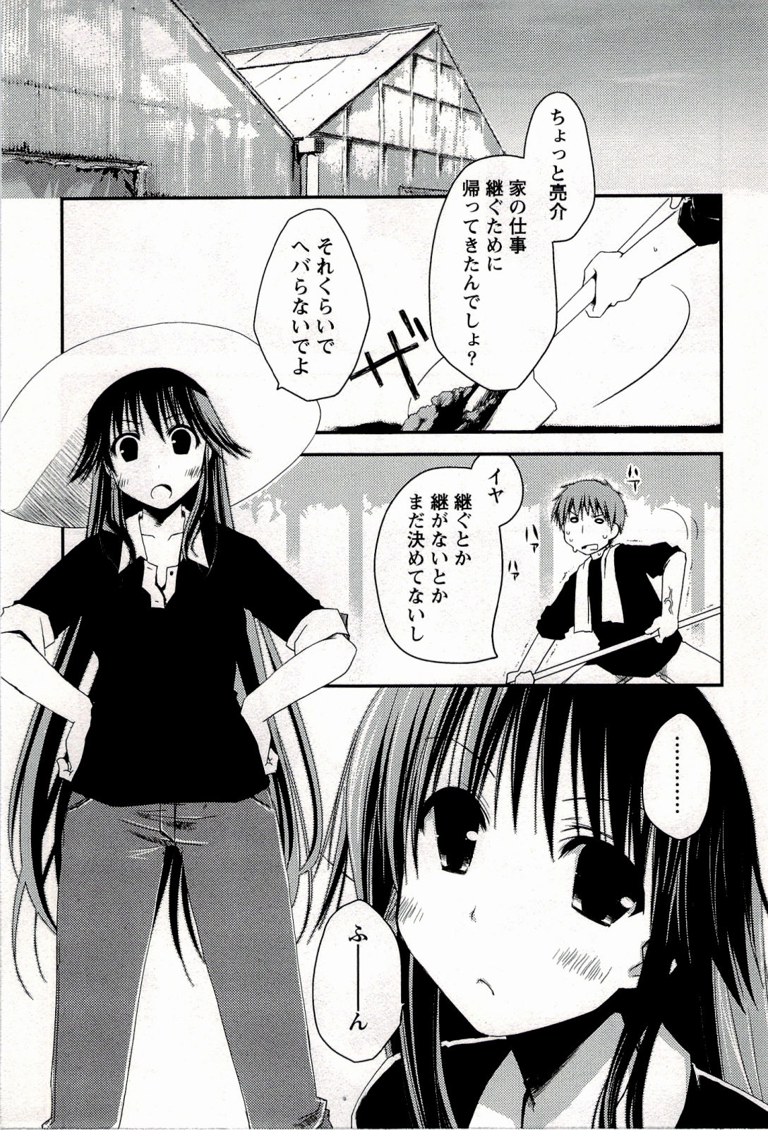 [ぽんこつわーくす] からふるはーべすと