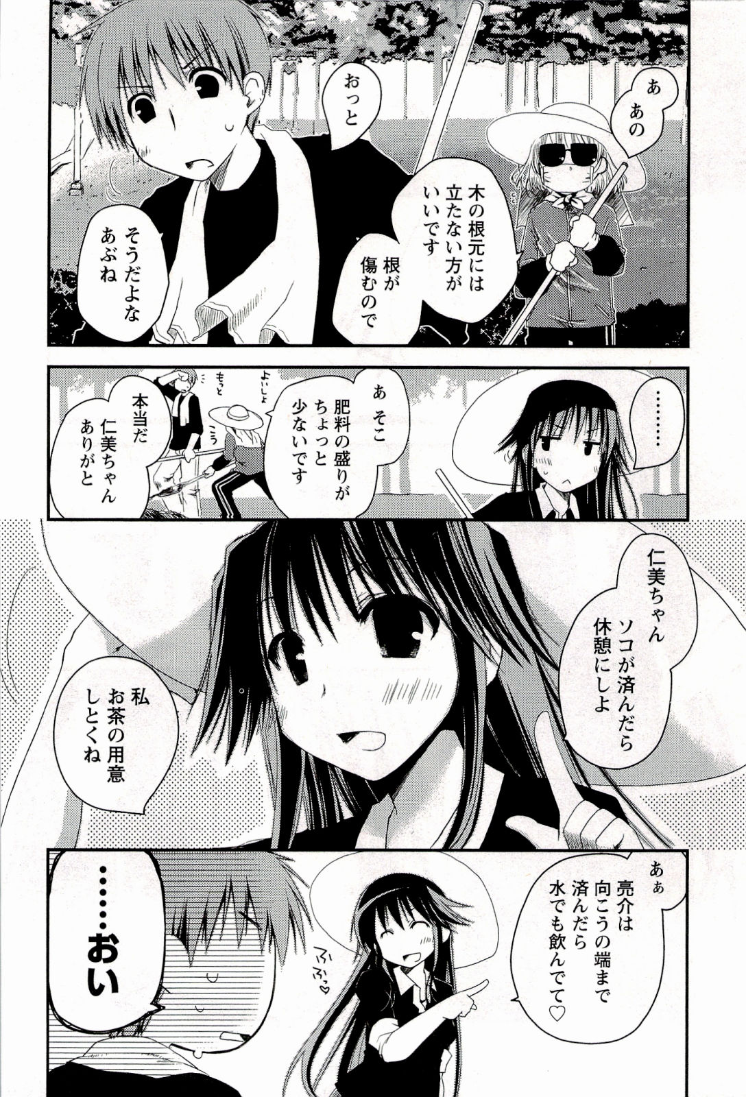 [ぽんこつわーくす] からふるはーべすと