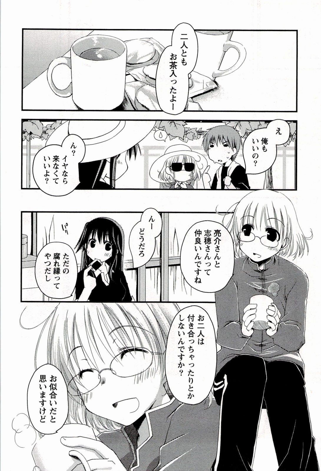 [ぽんこつわーくす] からふるはーべすと