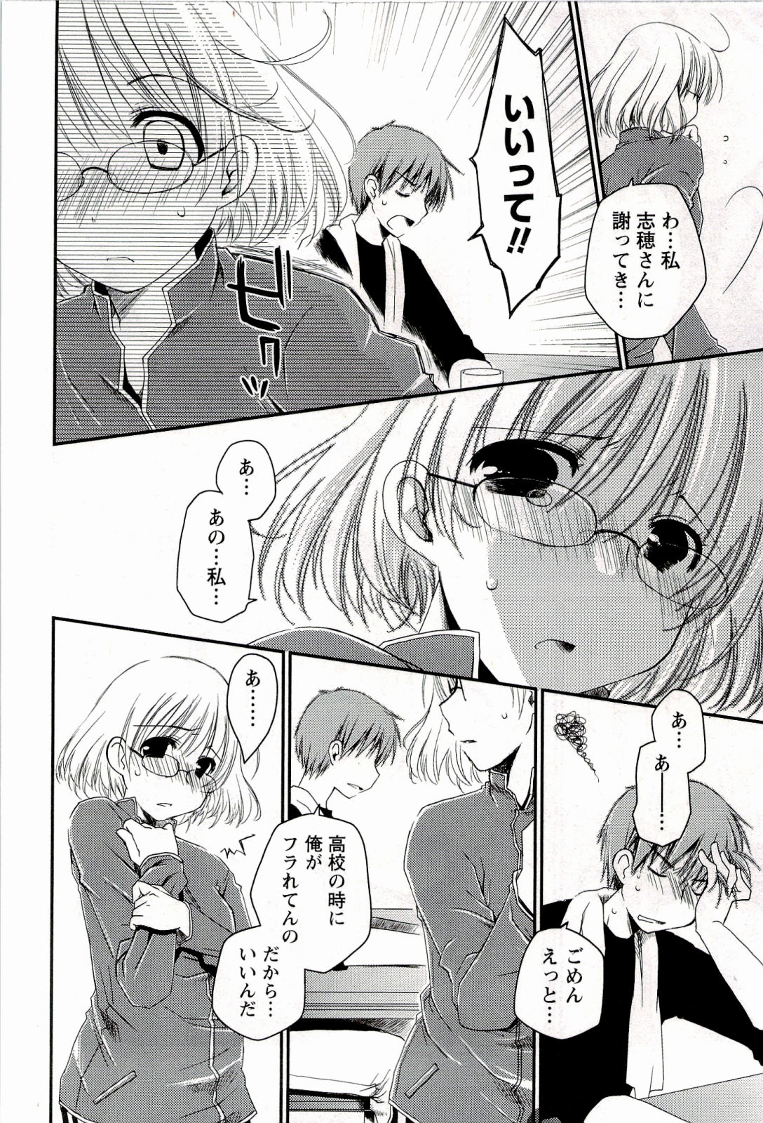 [ぽんこつわーくす] からふるはーべすと