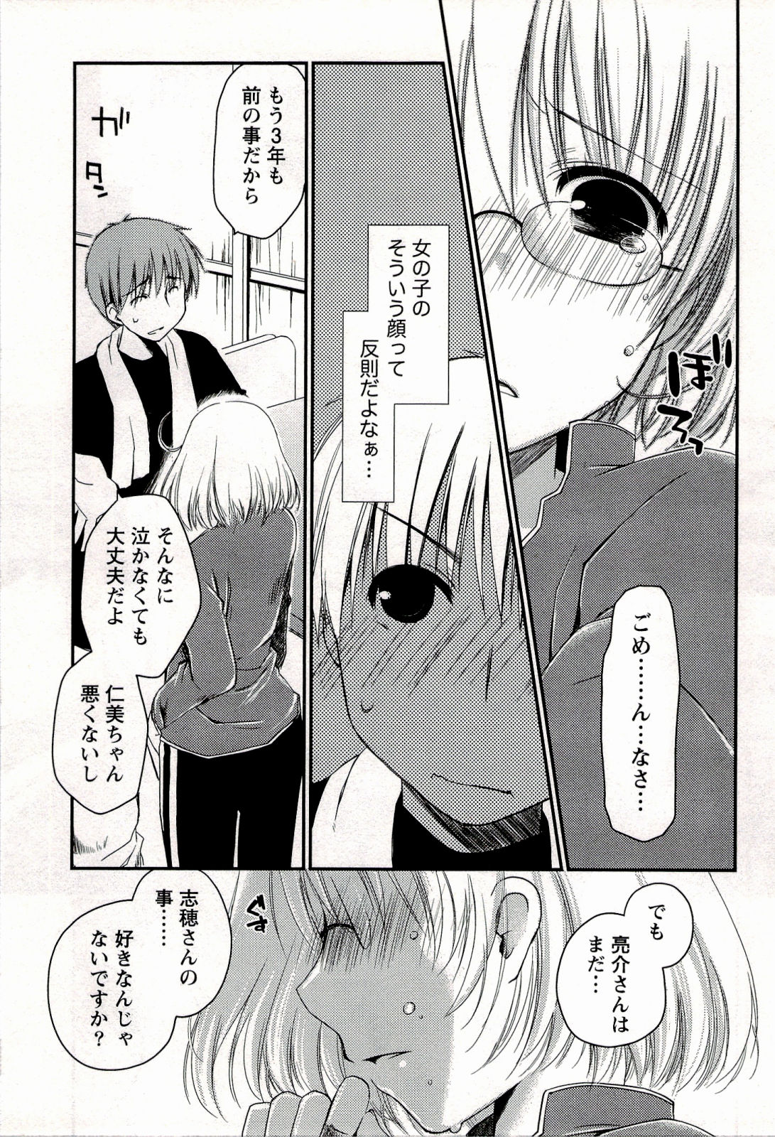 [ぽんこつわーくす] からふるはーべすと