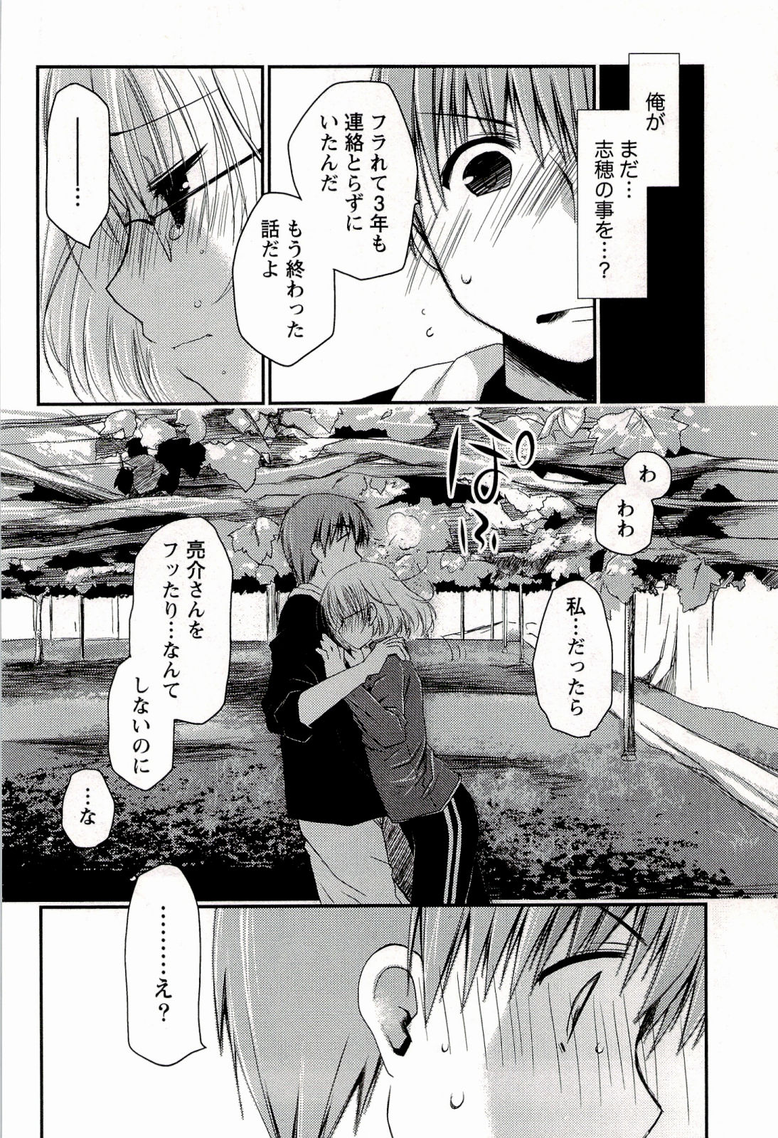 [ぽんこつわーくす] からふるはーべすと