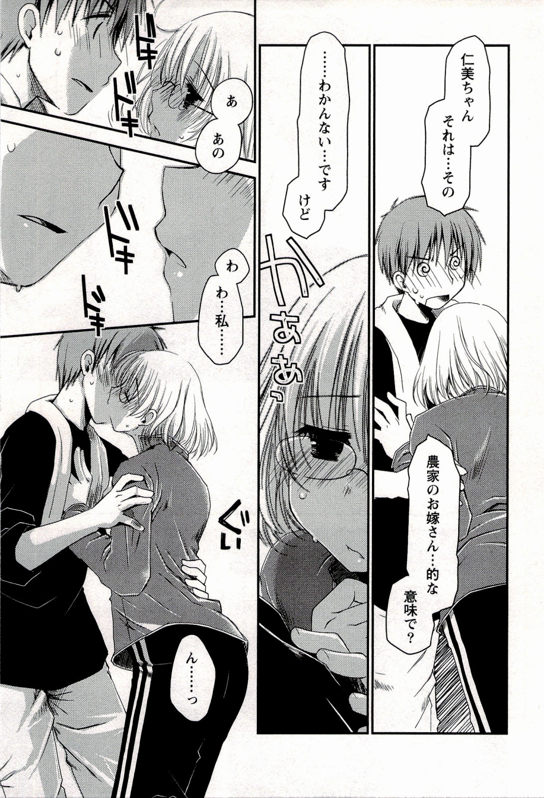 [ぽんこつわーくす] からふるはーべすと