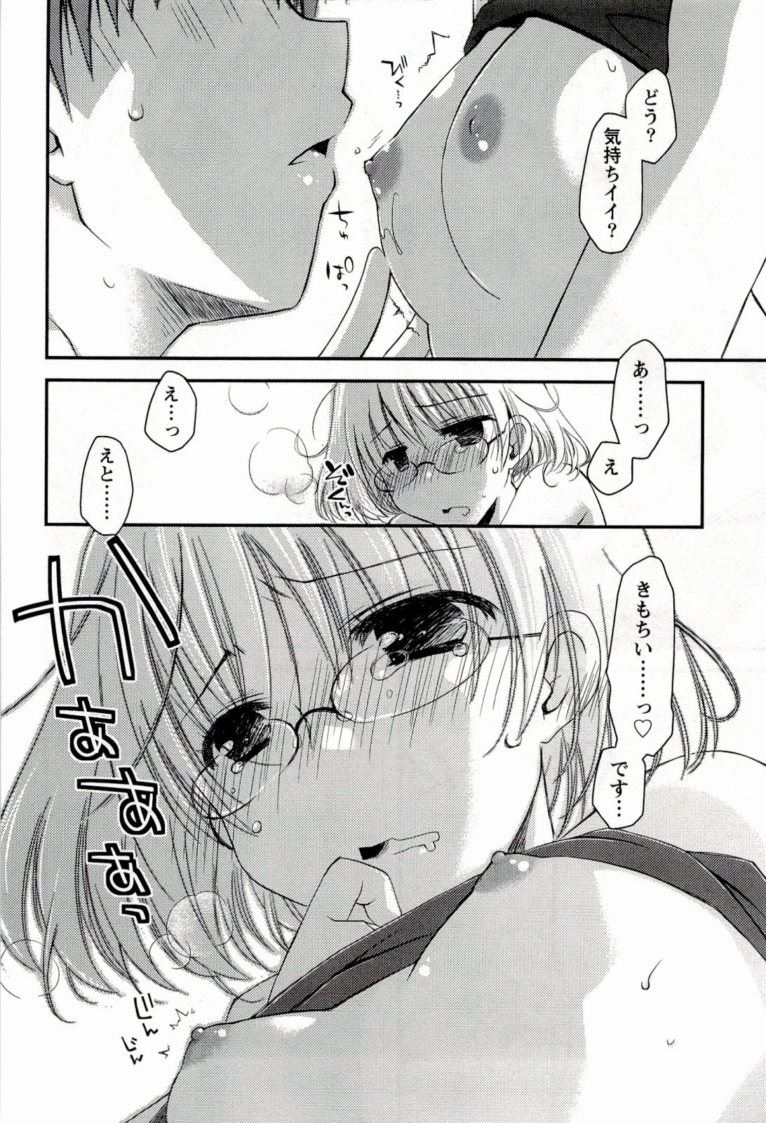 [ぽんこつわーくす] からふるはーべすと