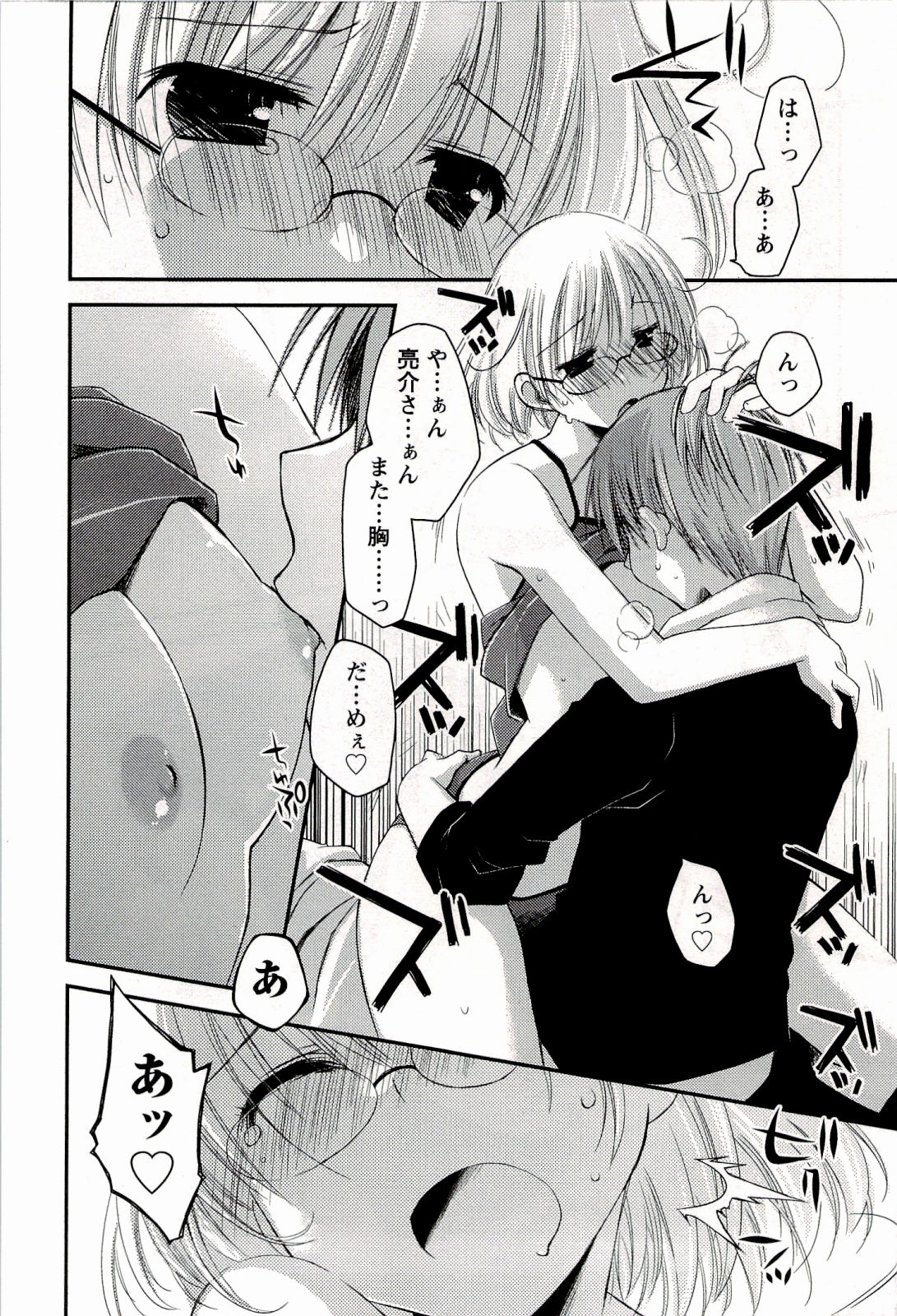 [ぽんこつわーくす] からふるはーべすと