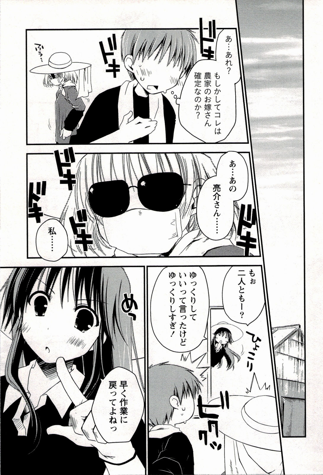 [ぽんこつわーくす] からふるはーべすと