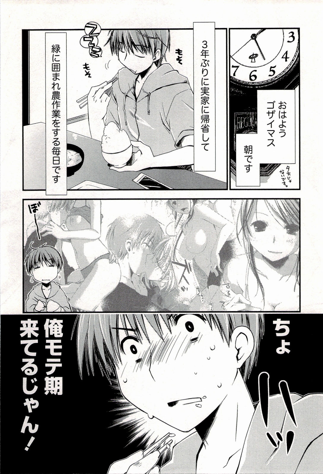 [ぽんこつわーくす] からふるはーべすと