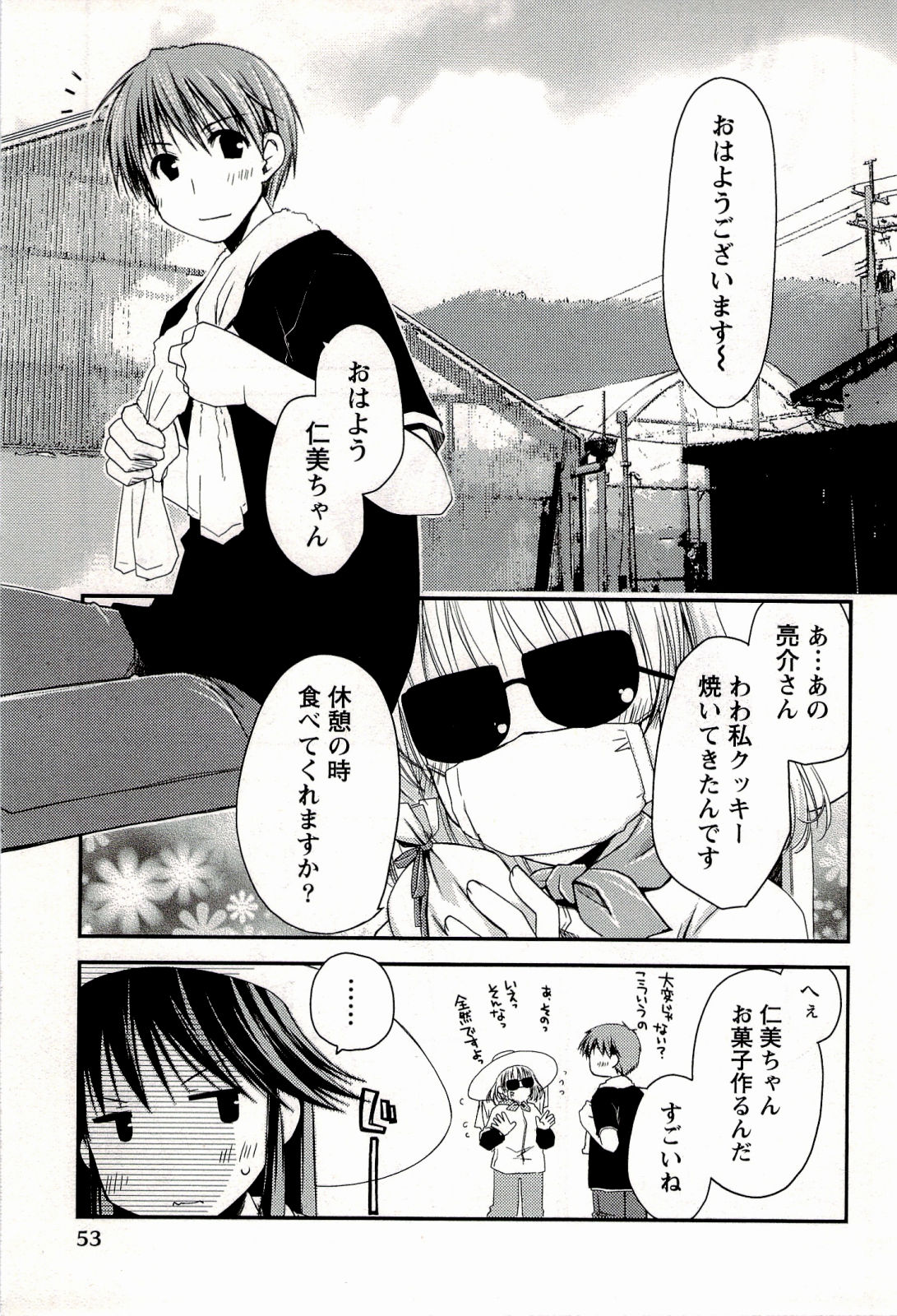 [ぽんこつわーくす] からふるはーべすと
