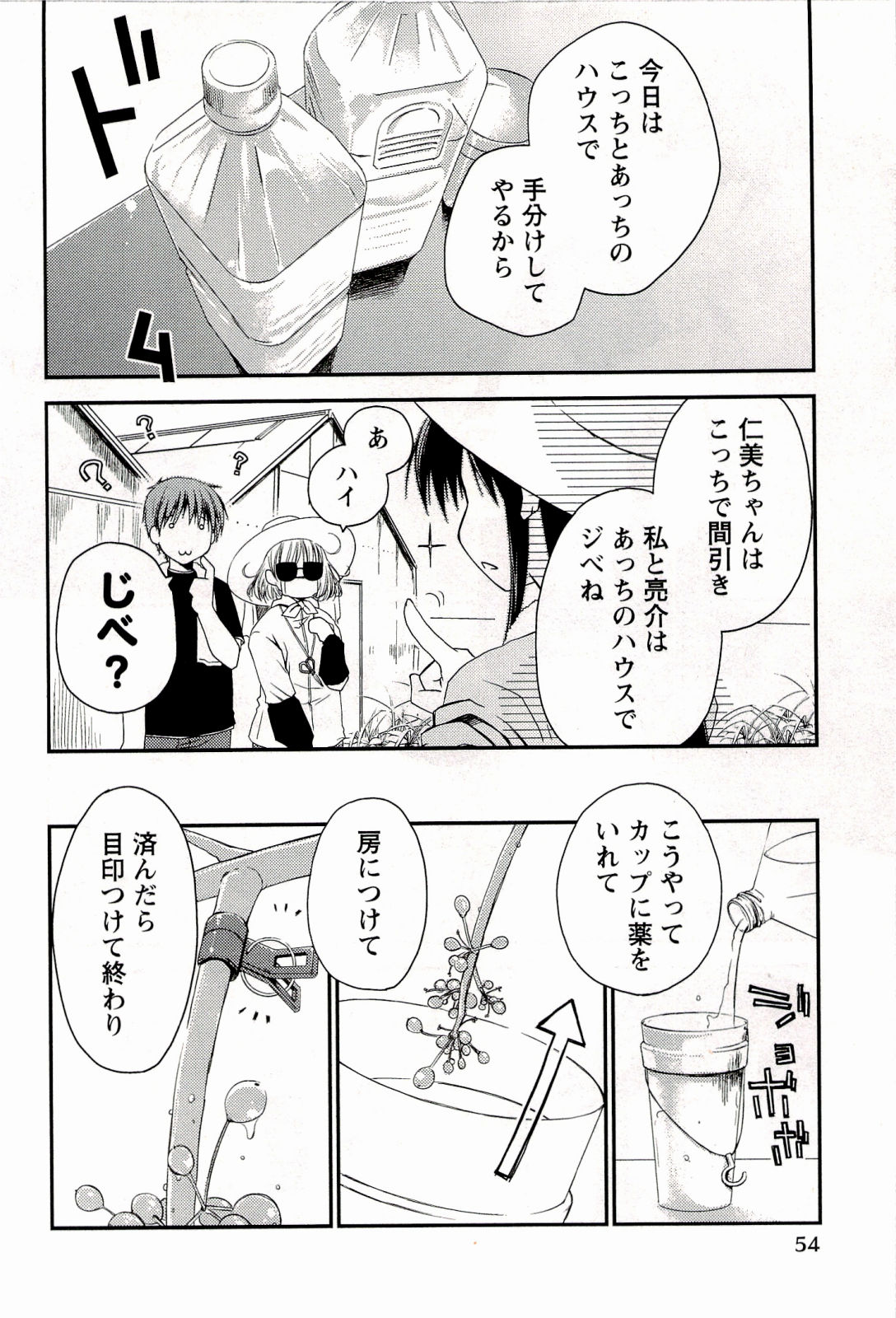 [ぽんこつわーくす] からふるはーべすと