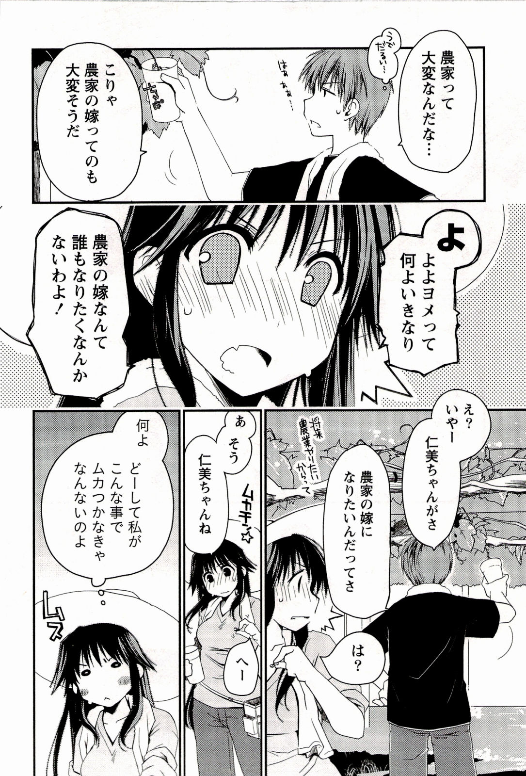 [ぽんこつわーくす] からふるはーべすと