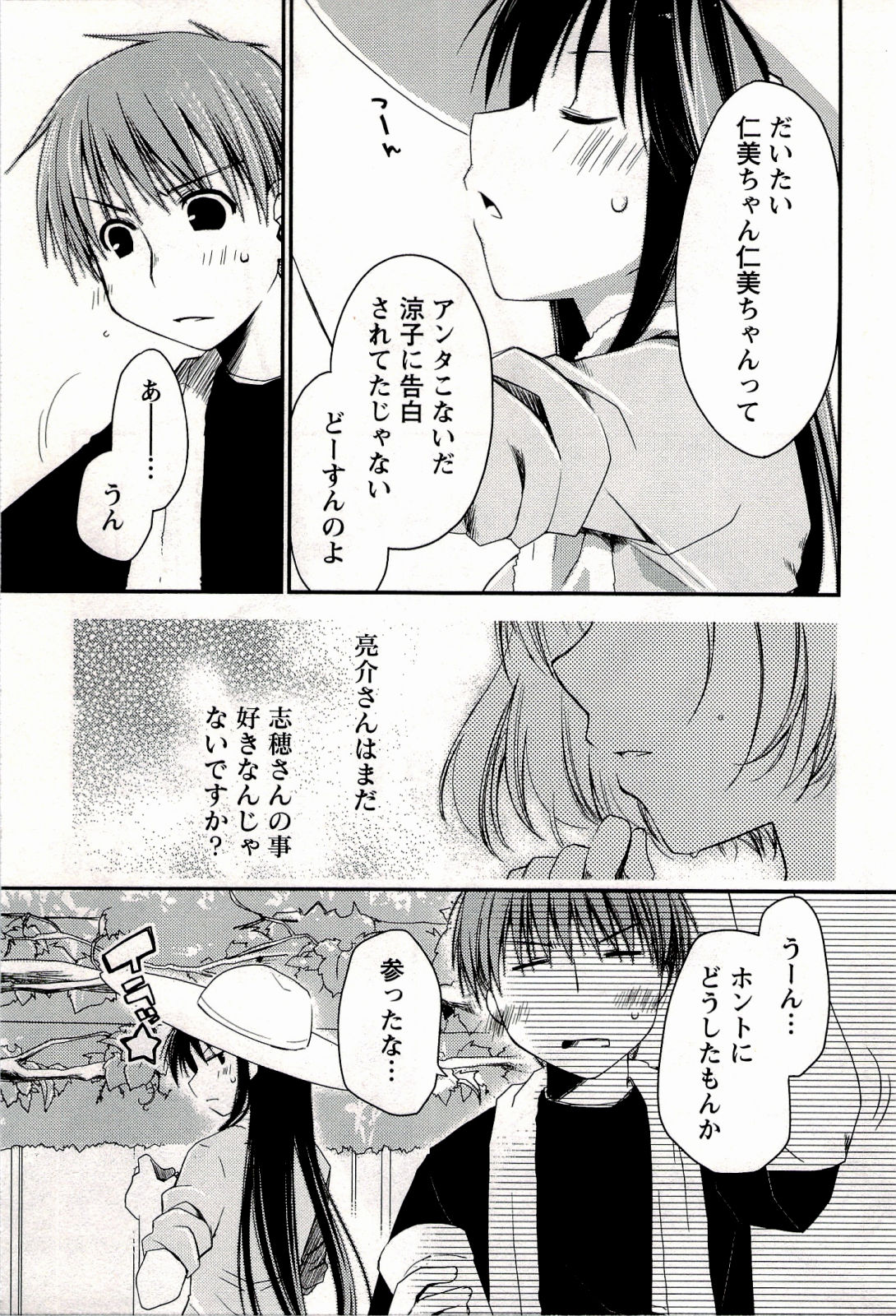 [ぽんこつわーくす] からふるはーべすと