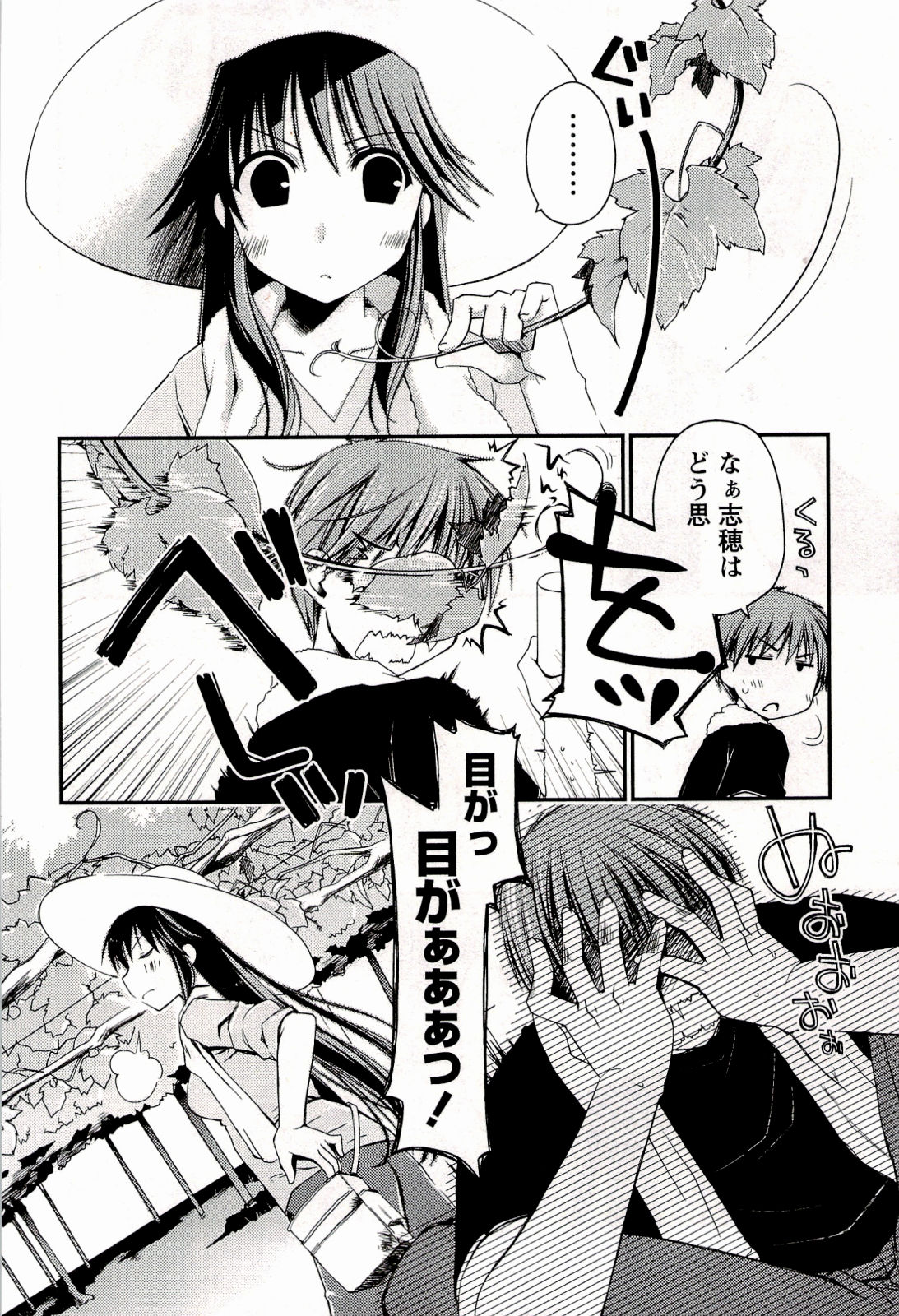 [ぽんこつわーくす] からふるはーべすと