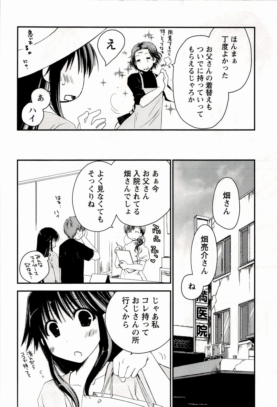 [ぽんこつわーくす] からふるはーべすと