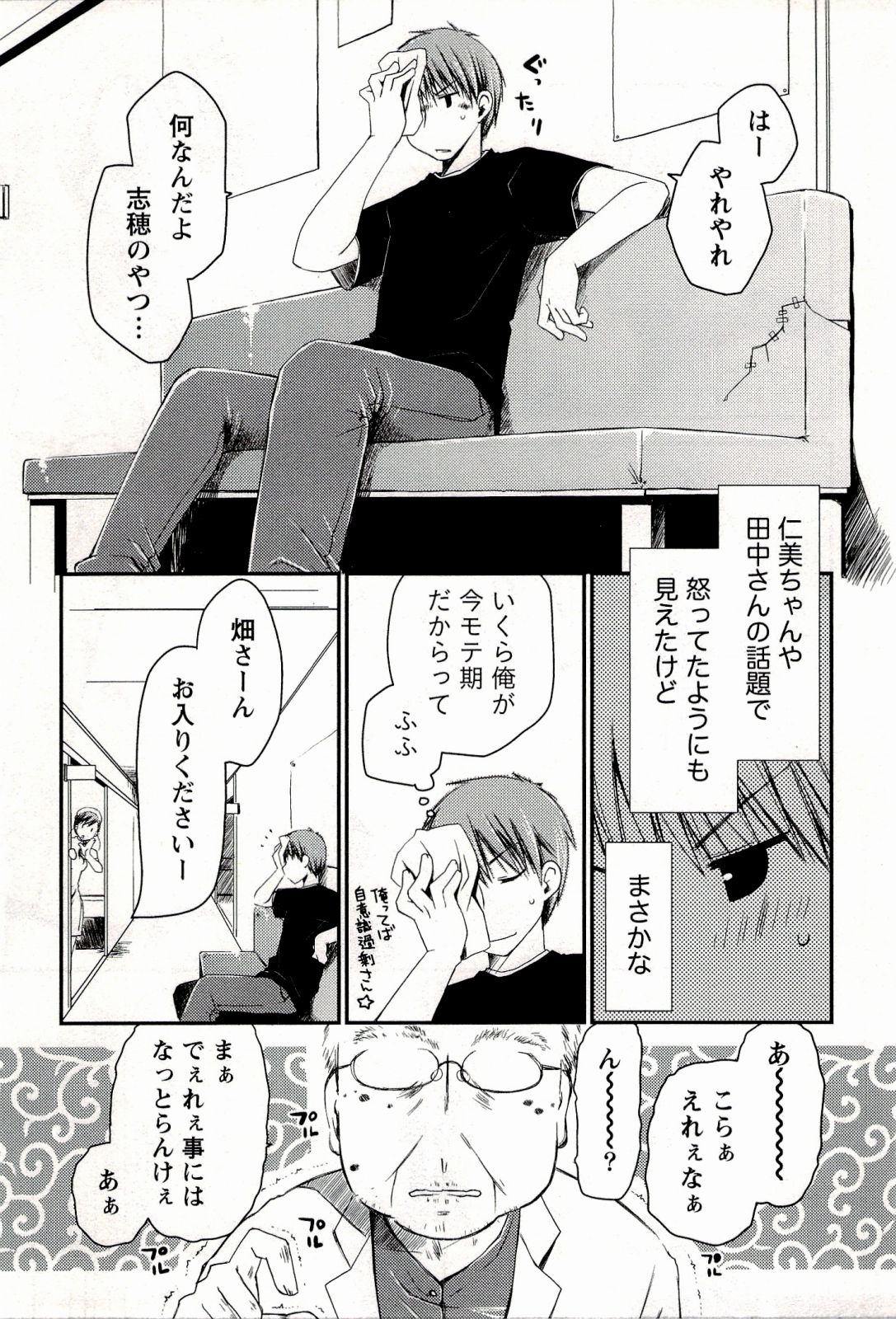 [ぽんこつわーくす] からふるはーべすと