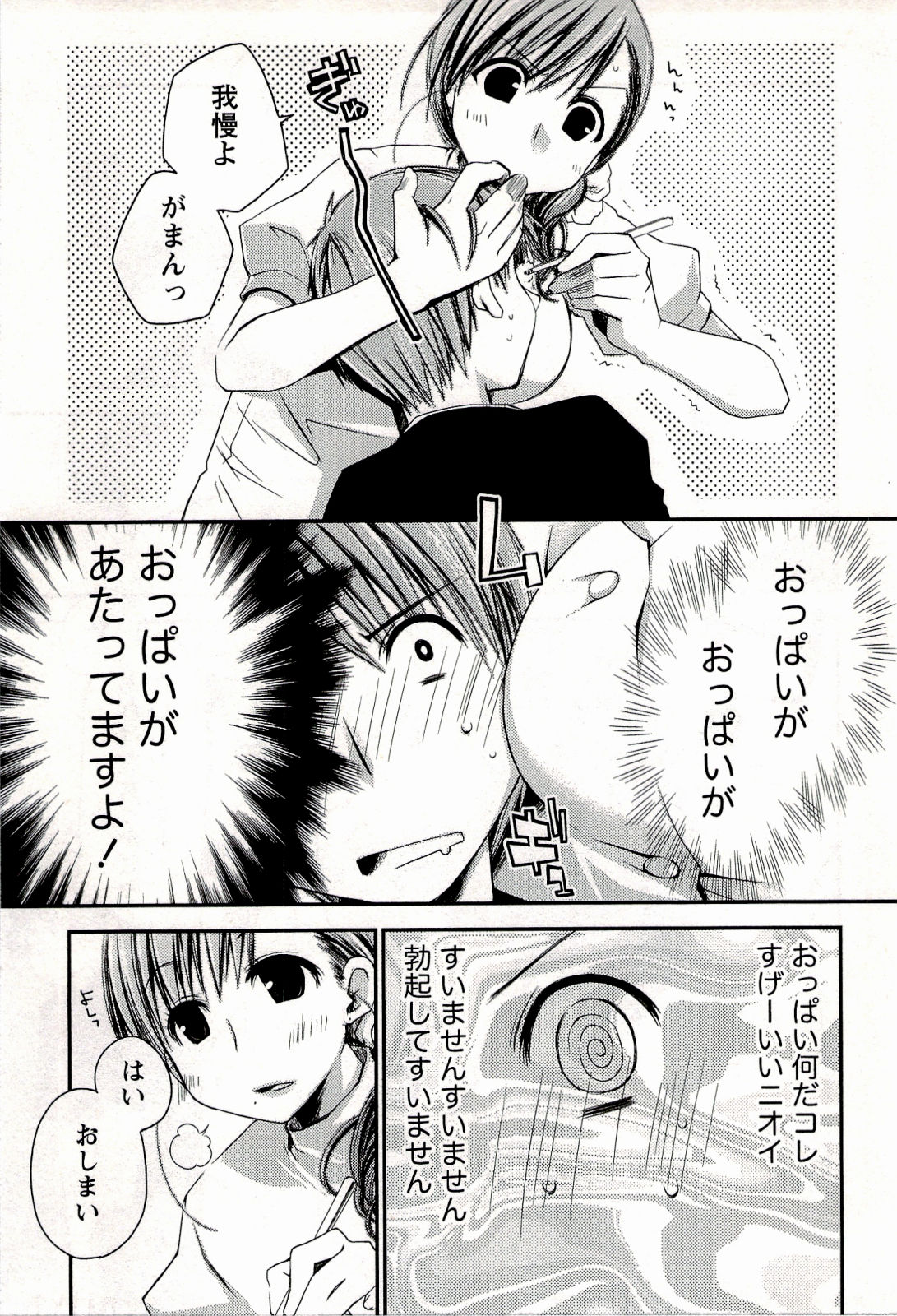 [ぽんこつわーくす] からふるはーべすと