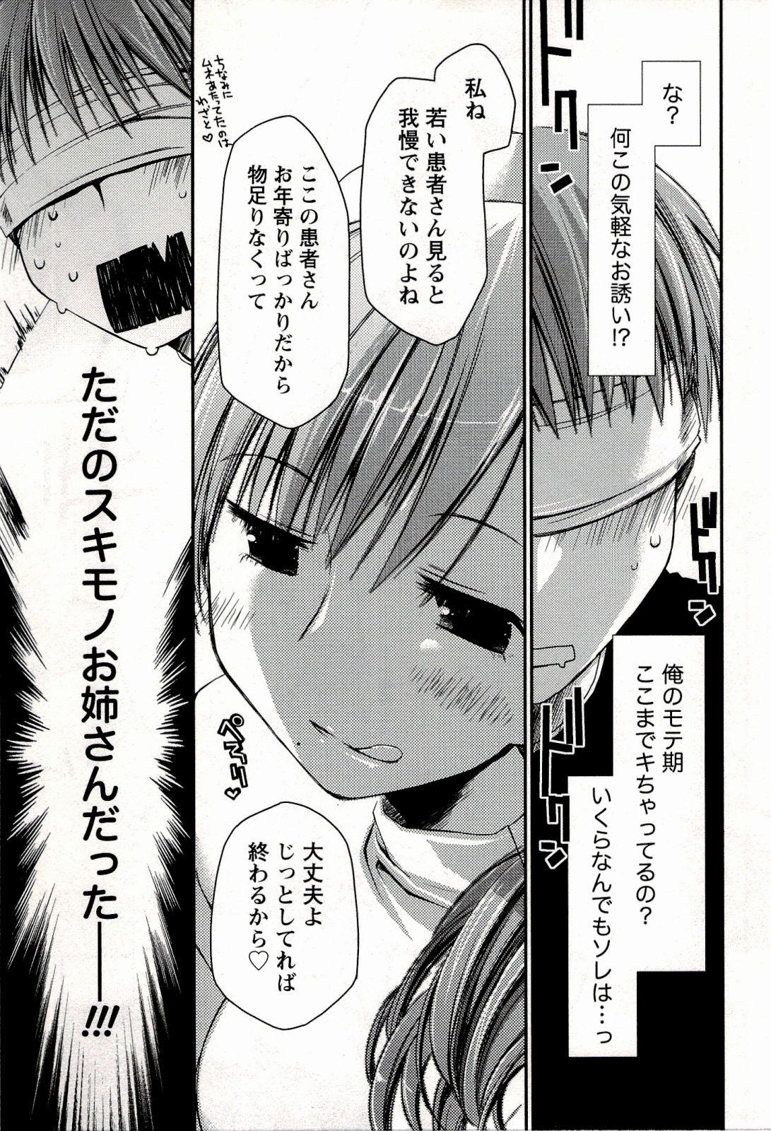 [ぽんこつわーくす] からふるはーべすと