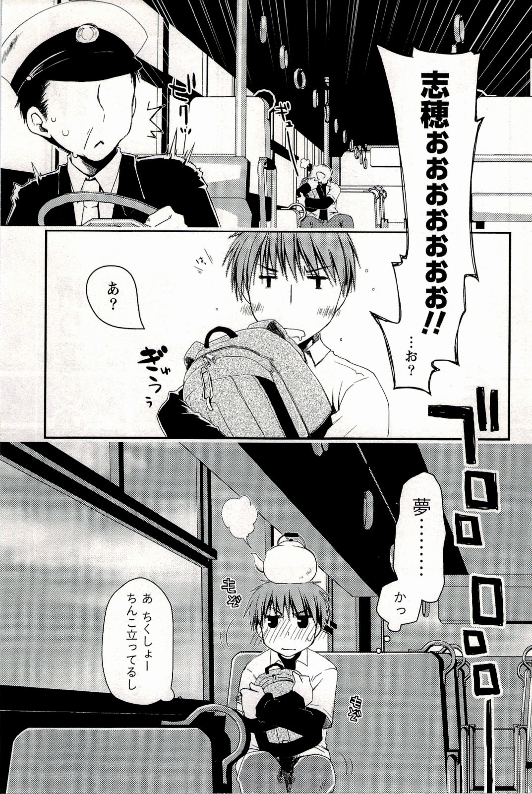 [ぽんこつわーくす] からふるはーべすと