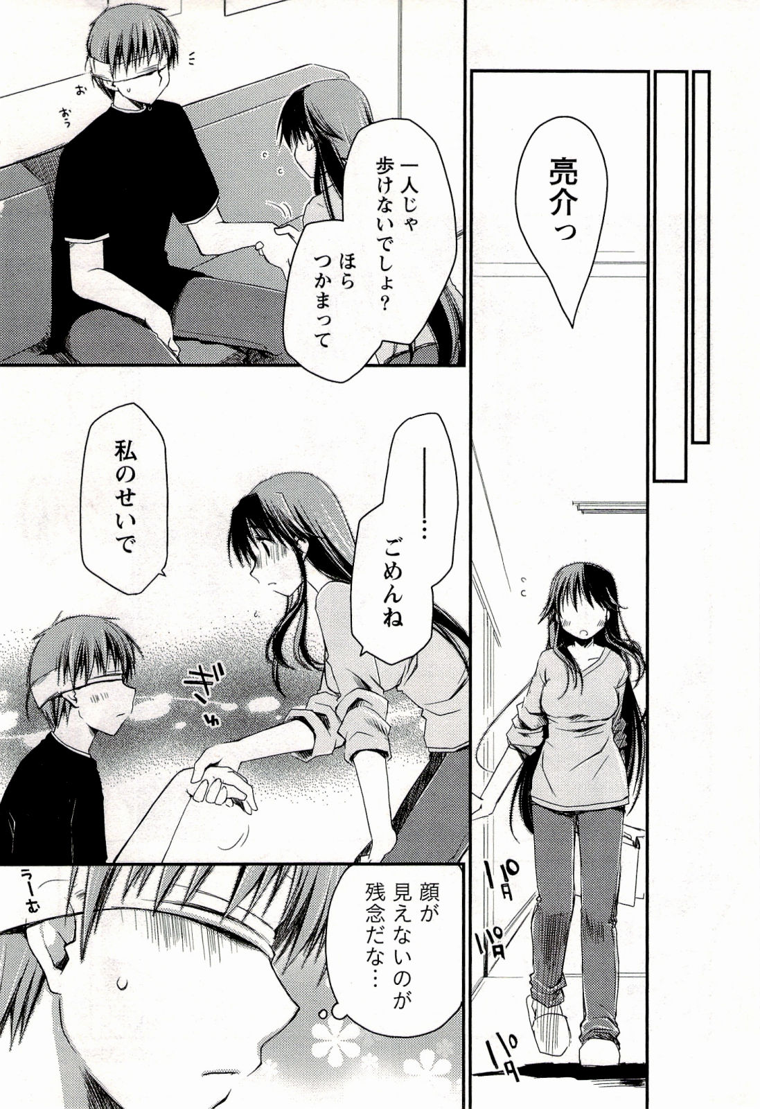[ぽんこつわーくす] からふるはーべすと