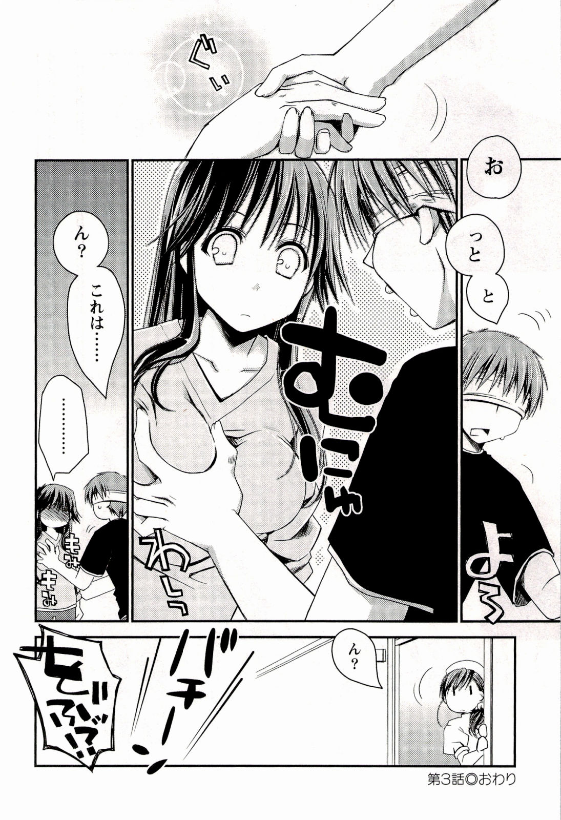 [ぽんこつわーくす] からふるはーべすと