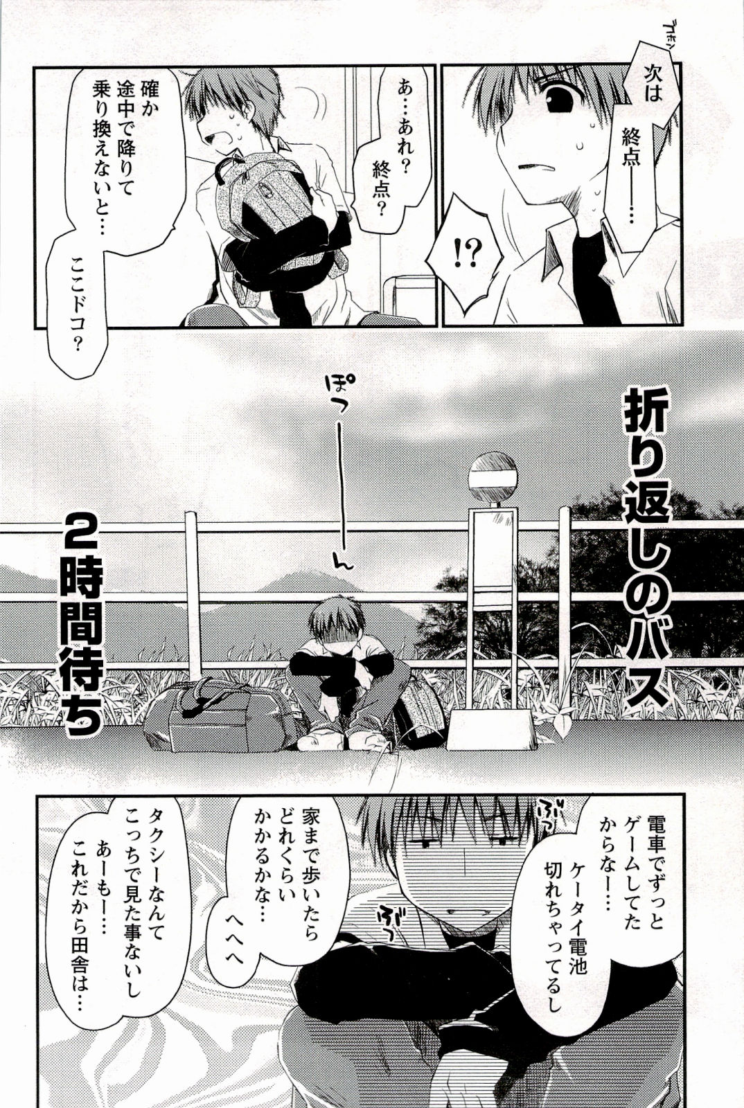 [ぽんこつわーくす] からふるはーべすと