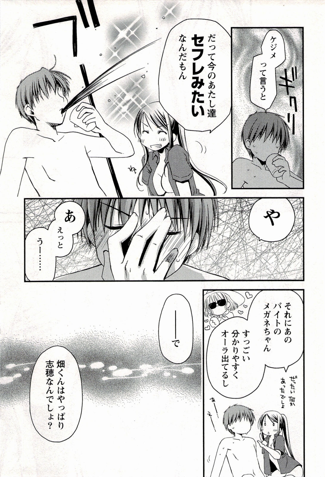 [ぽんこつわーくす] からふるはーべすと