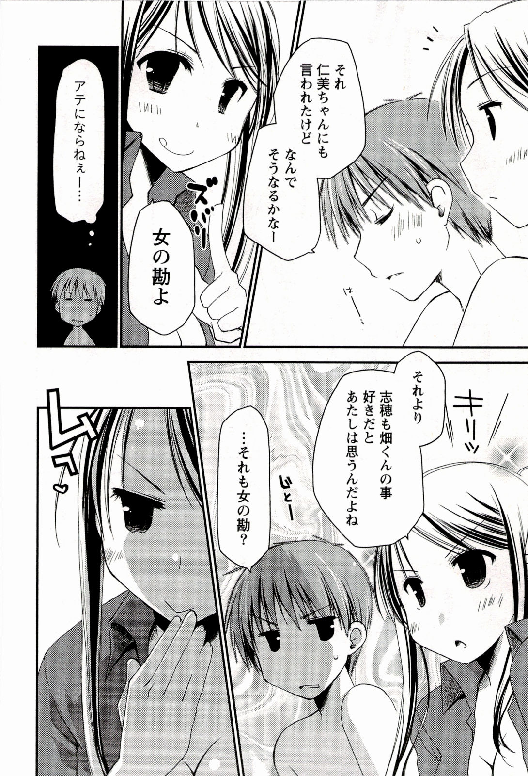 [ぽんこつわーくす] からふるはーべすと