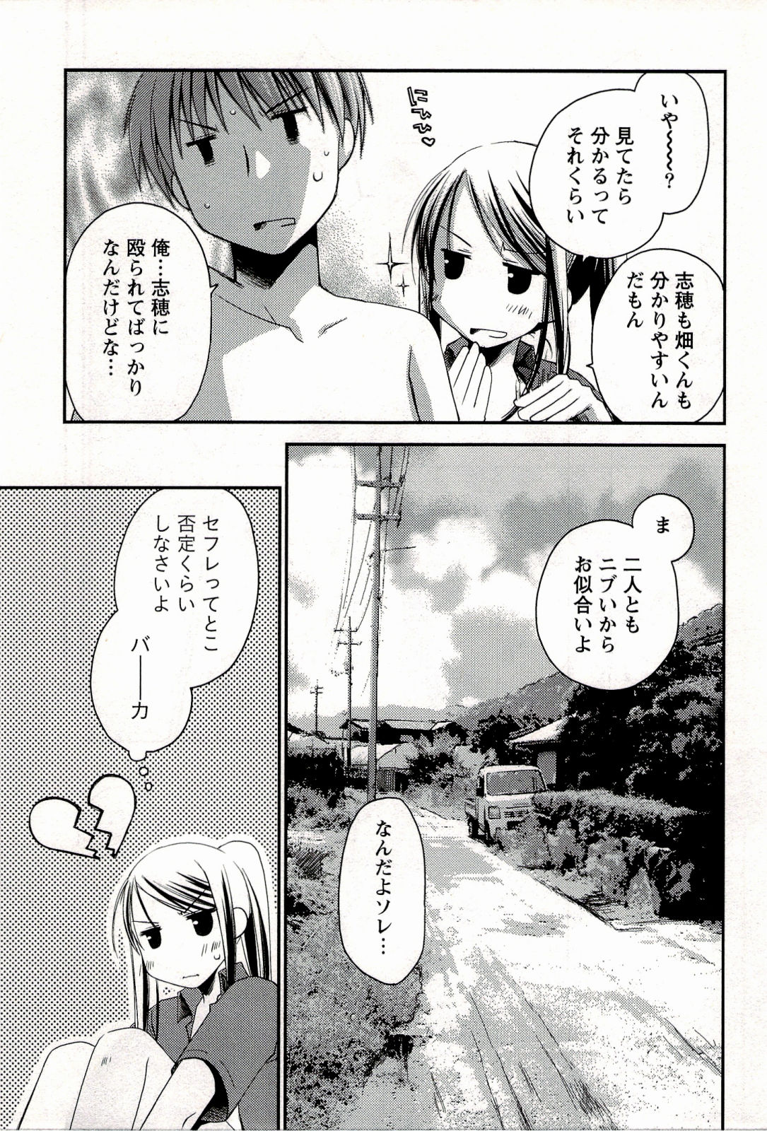 [ぽんこつわーくす] からふるはーべすと