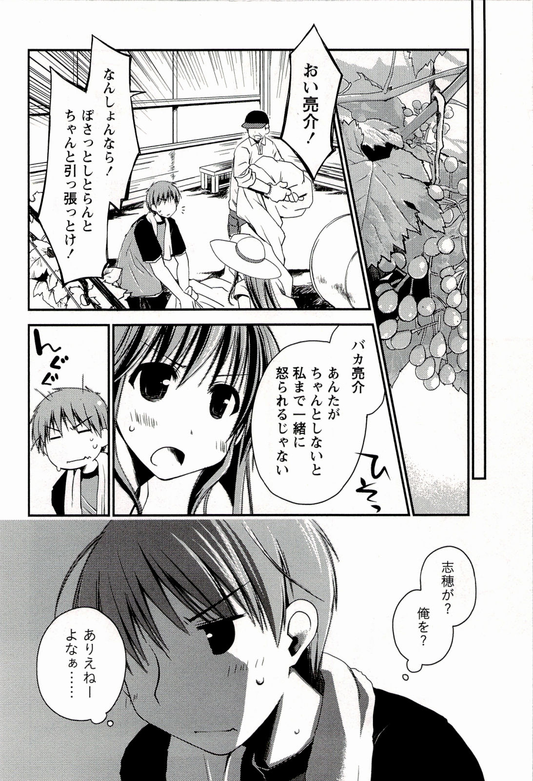 [ぽんこつわーくす] からふるはーべすと