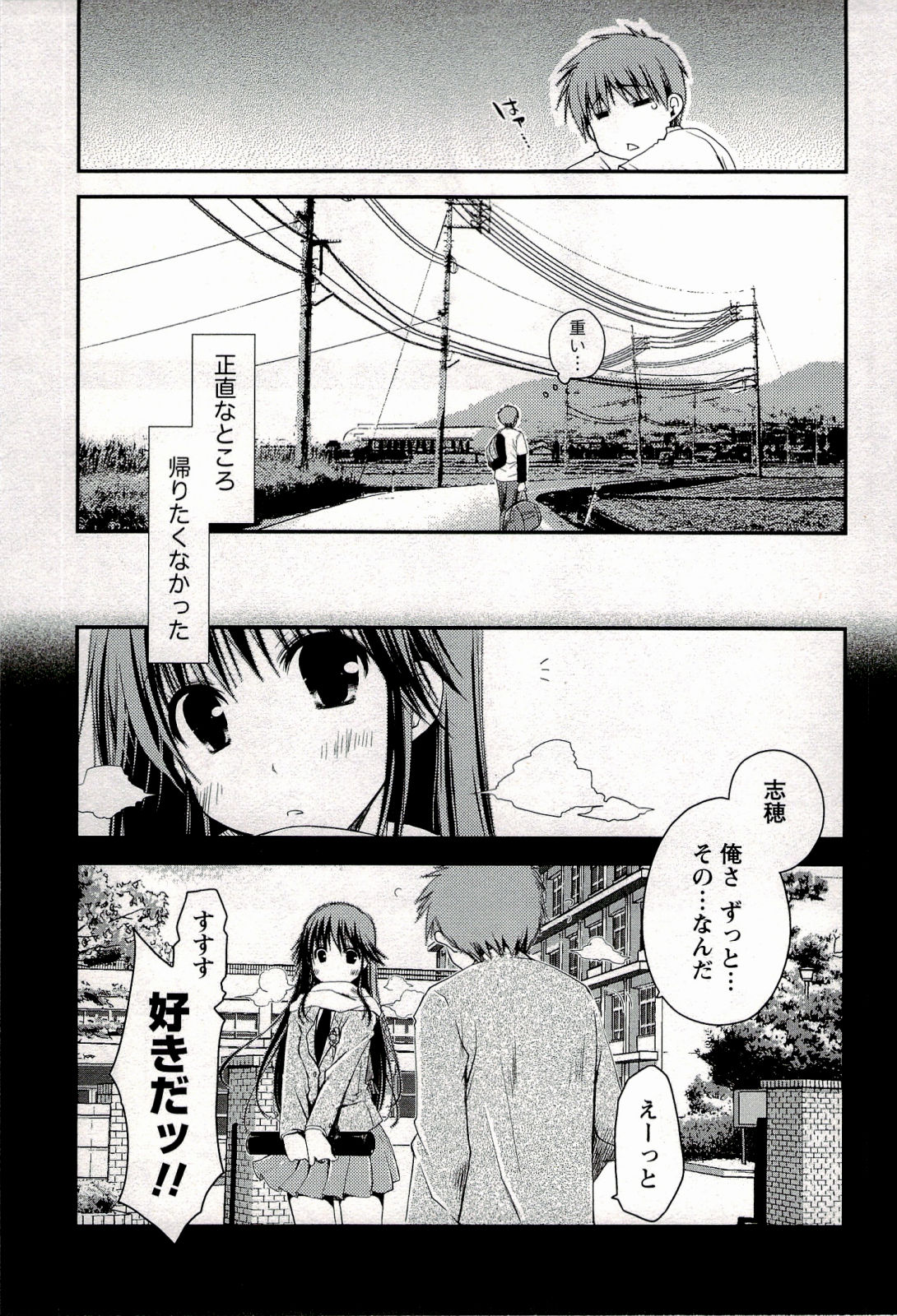 [ぽんこつわーくす] からふるはーべすと