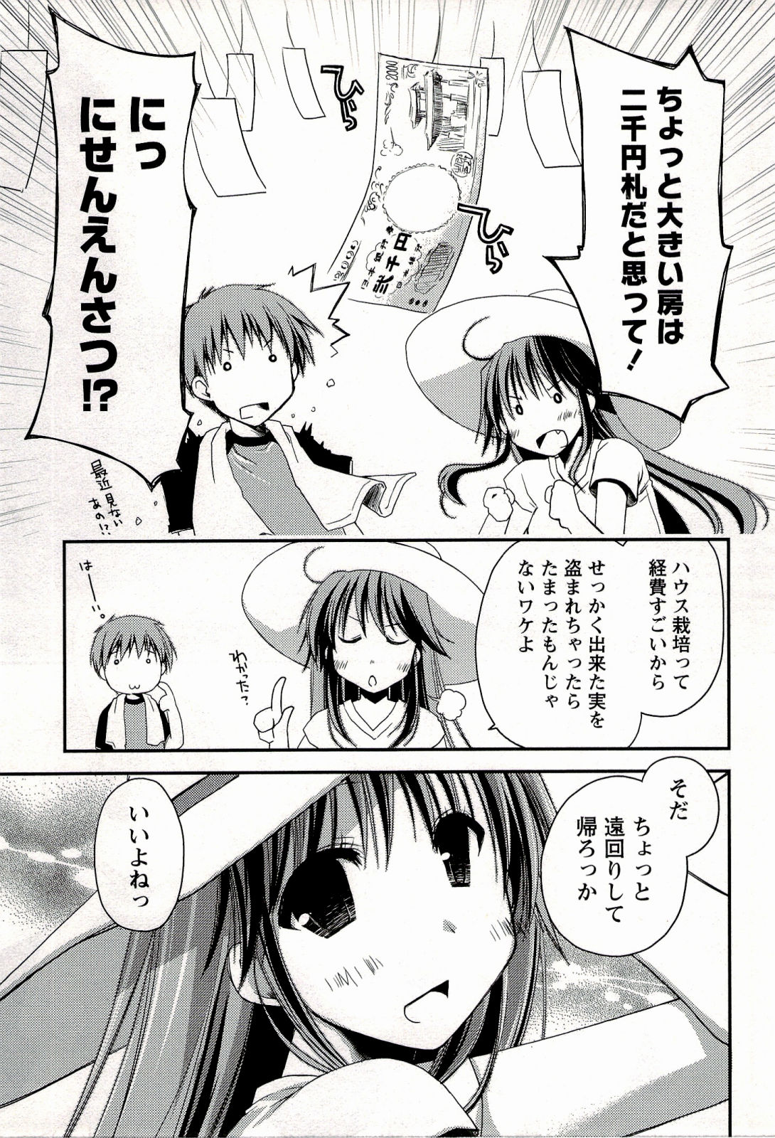 [ぽんこつわーくす] からふるはーべすと