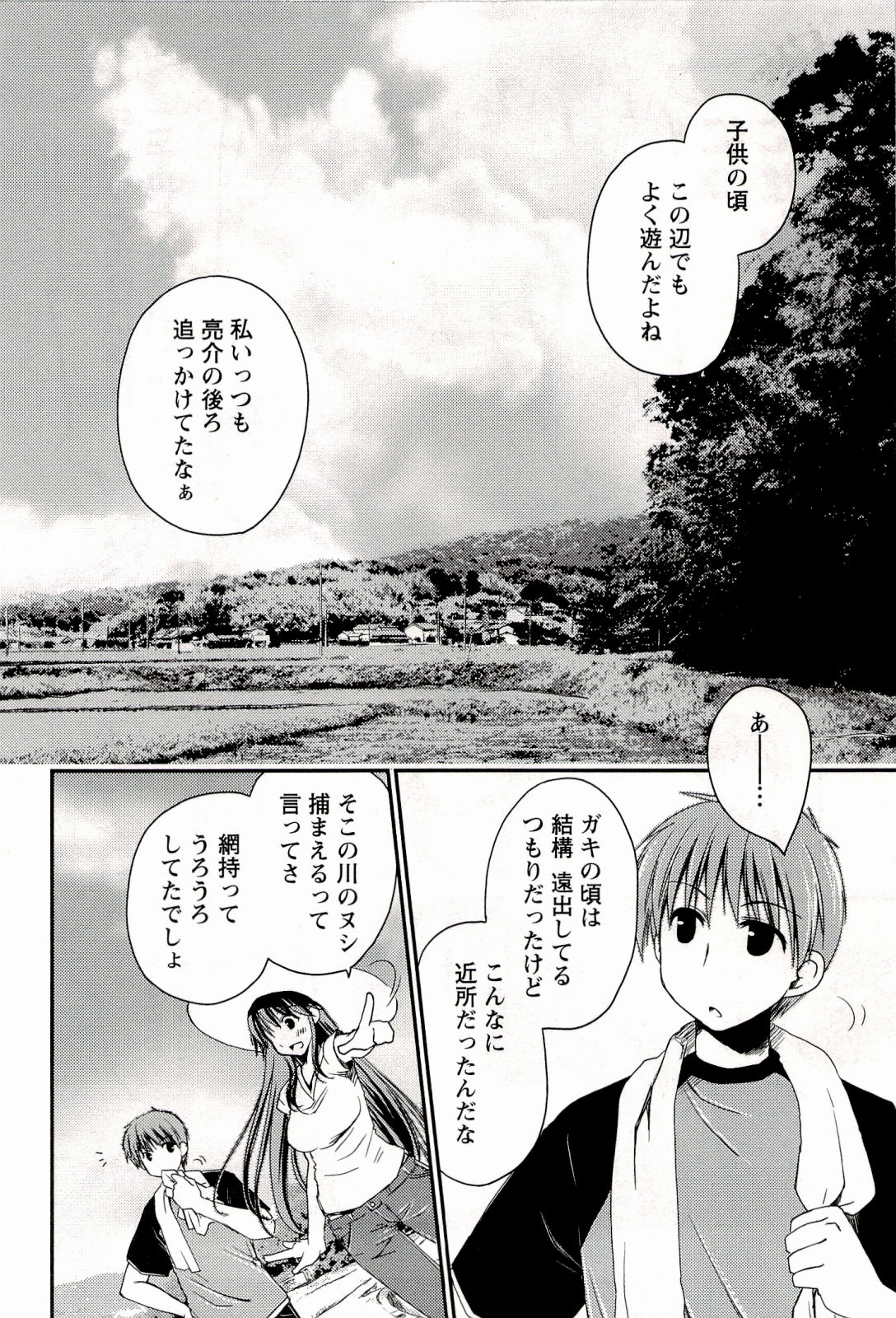 [ぽんこつわーくす] からふるはーべすと