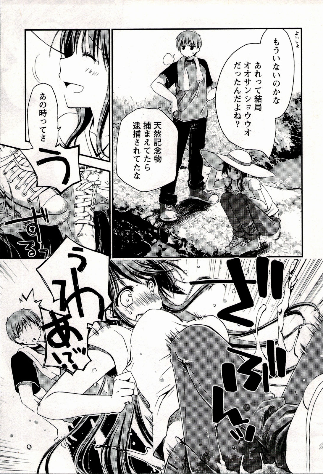 [ぽんこつわーくす] からふるはーべすと