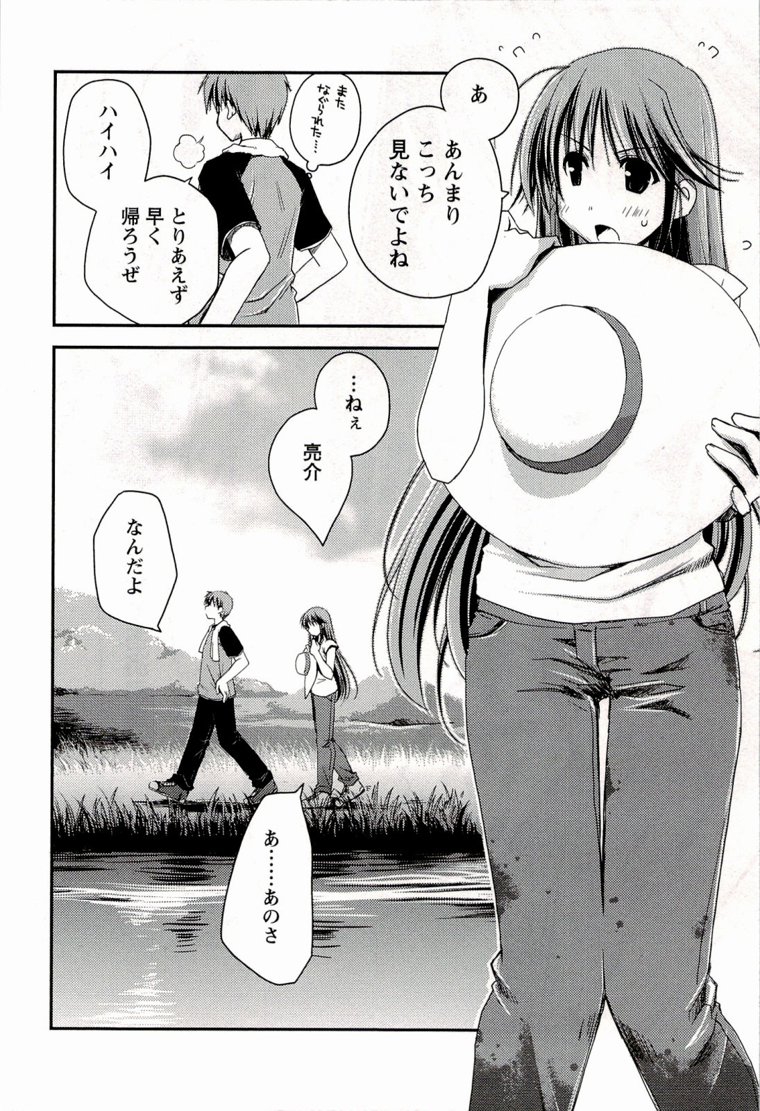 [ぽんこつわーくす] からふるはーべすと