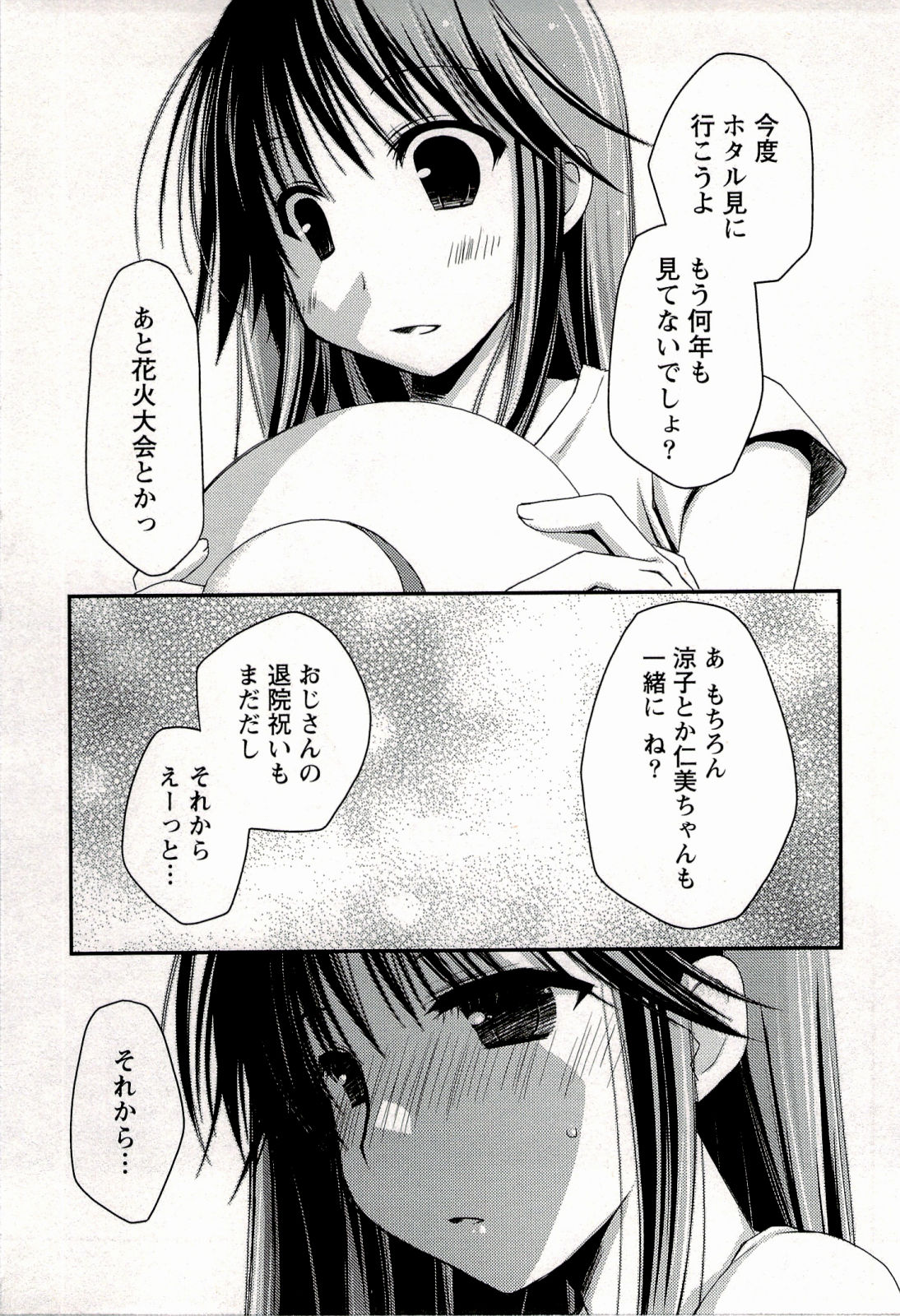 [ぽんこつわーくす] からふるはーべすと