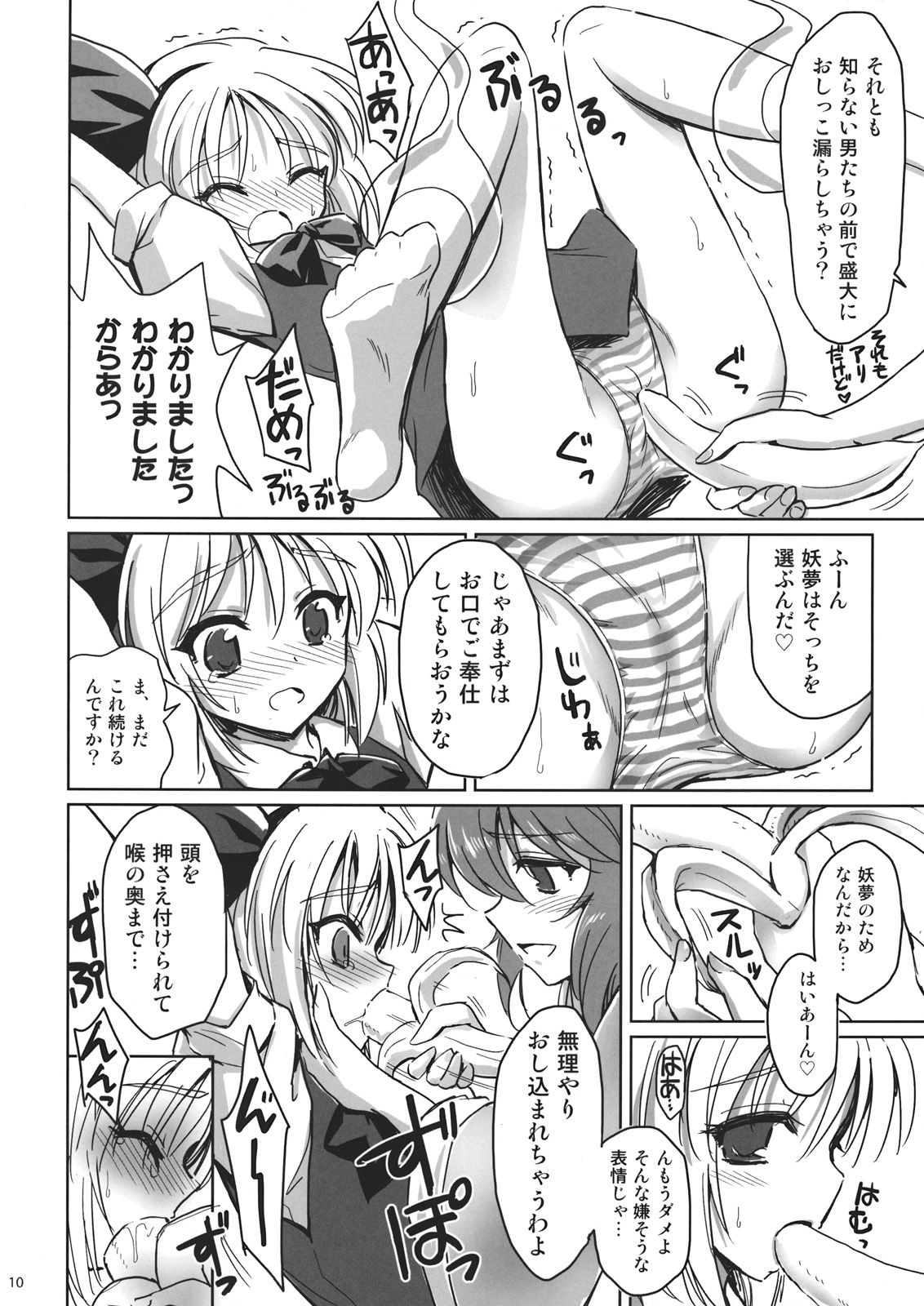 (幽明櫻に) [54BURGER (まるごし)] バナル (東方Project)
