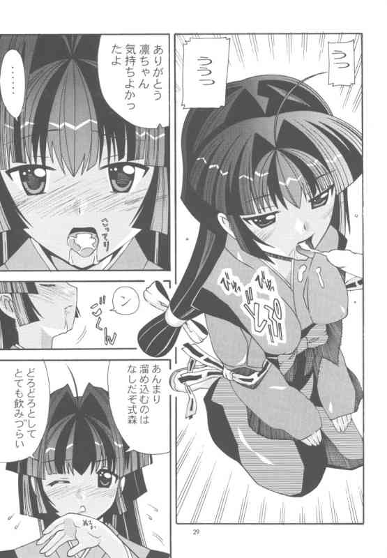 (Cレヴォ35) [あーびーのーまる (にゅーAB)] 愛奴29 (まぶらほ)