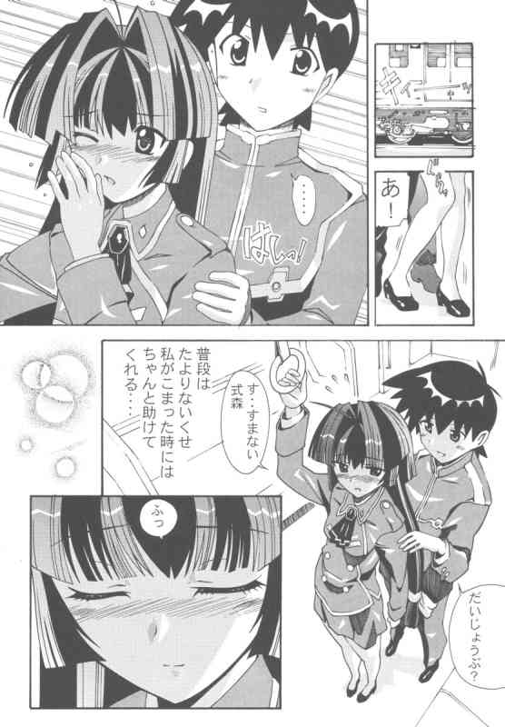 (Cレヴォ35) [あーびーのーまる (にゅーAB)] 愛奴29 (まぶらほ)