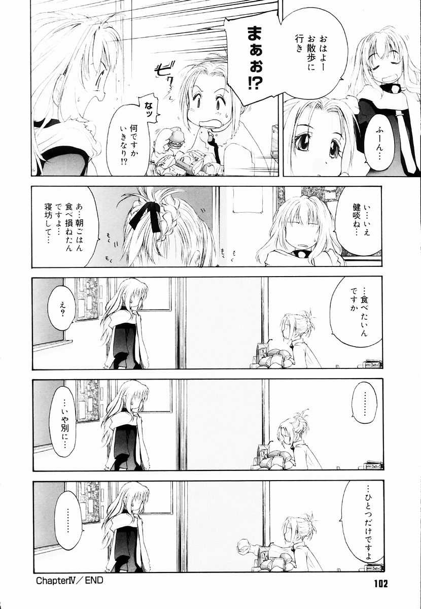 [玄鉄絢] 少女セクト + 虎の穴配布ペーパー