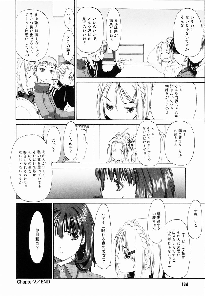 [玄鉄絢] 少女セクト + 虎の穴配布ペーパー