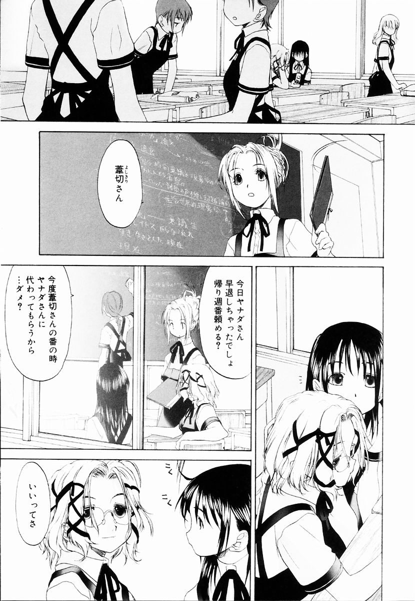 [玄鉄絢] 少女セクト + 虎の穴配布ペーパー