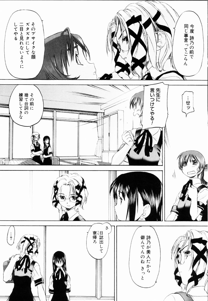 [玄鉄絢] 少女セクト + 虎の穴配布ペーパー