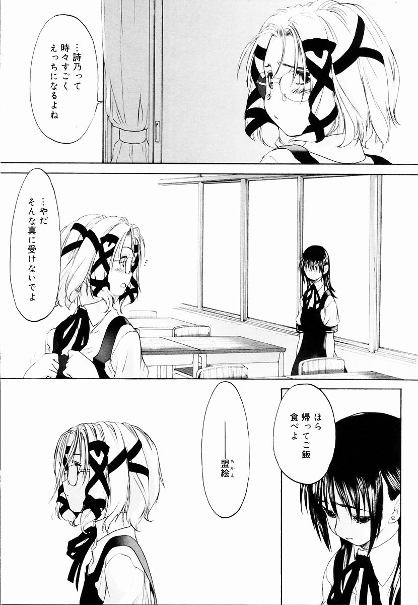 [玄鉄絢] 少女セクト + 虎の穴配布ペーパー