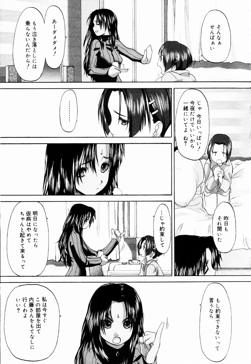 [玄鉄絢] 少女セクト + 虎の穴配布ペーパー