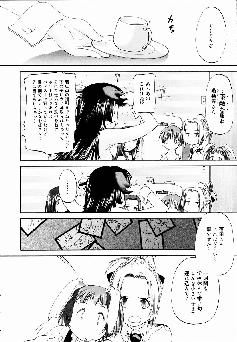 [玄鉄絢] 少女セクト + 虎の穴配布ペーパー