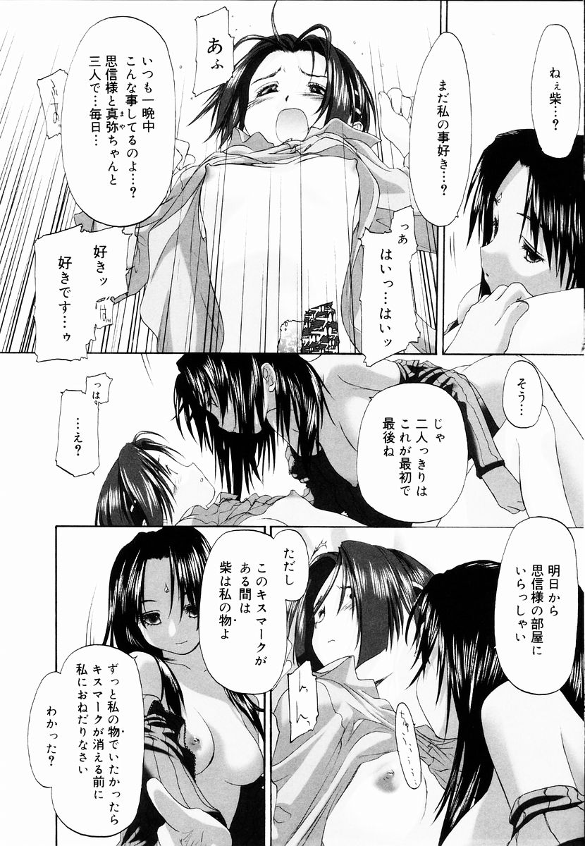 [玄鉄絢] 少女セクト + 虎の穴配布ペーパー