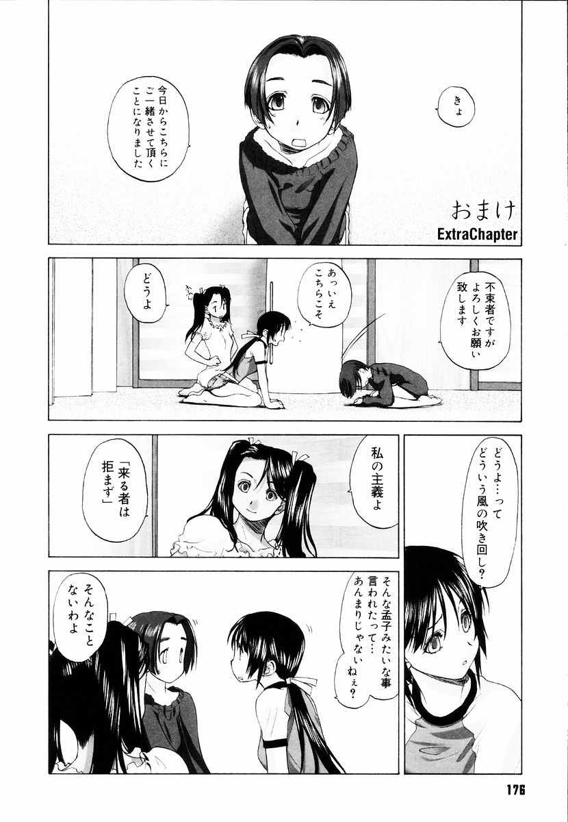 [玄鉄絢] 少女セクト + 虎の穴配布ペーパー