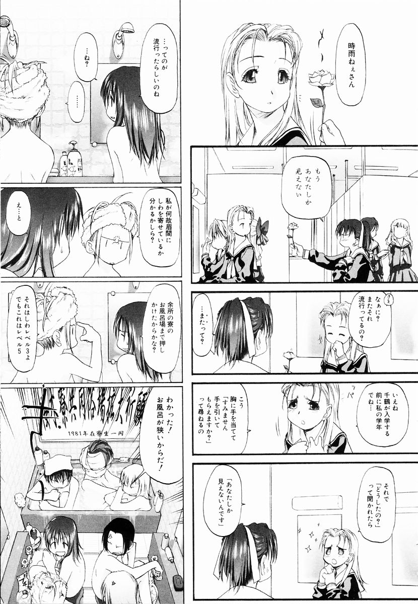 [玄鉄絢] 少女セクト + 虎の穴配布ペーパー