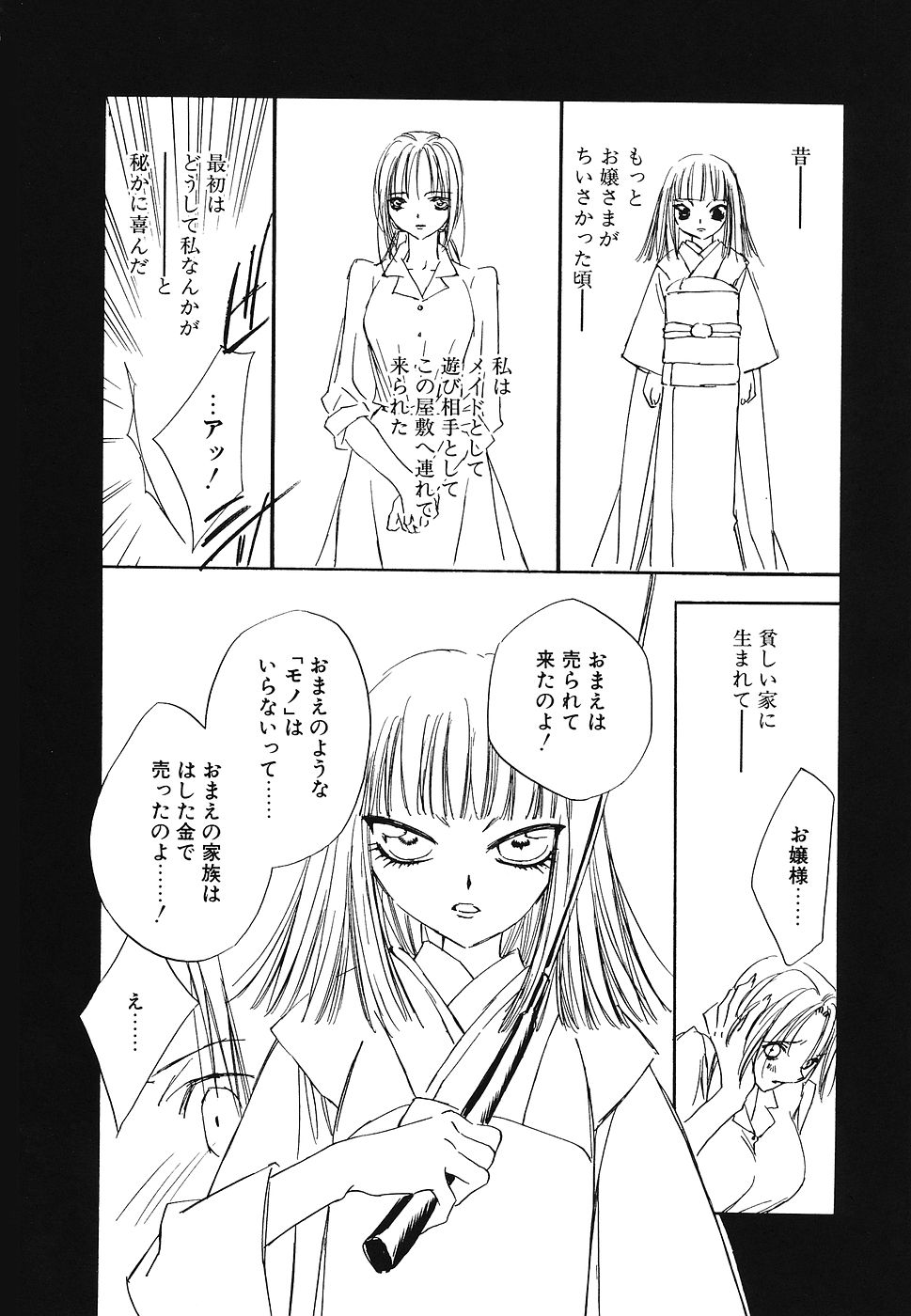 [高松誠人] 妹汁